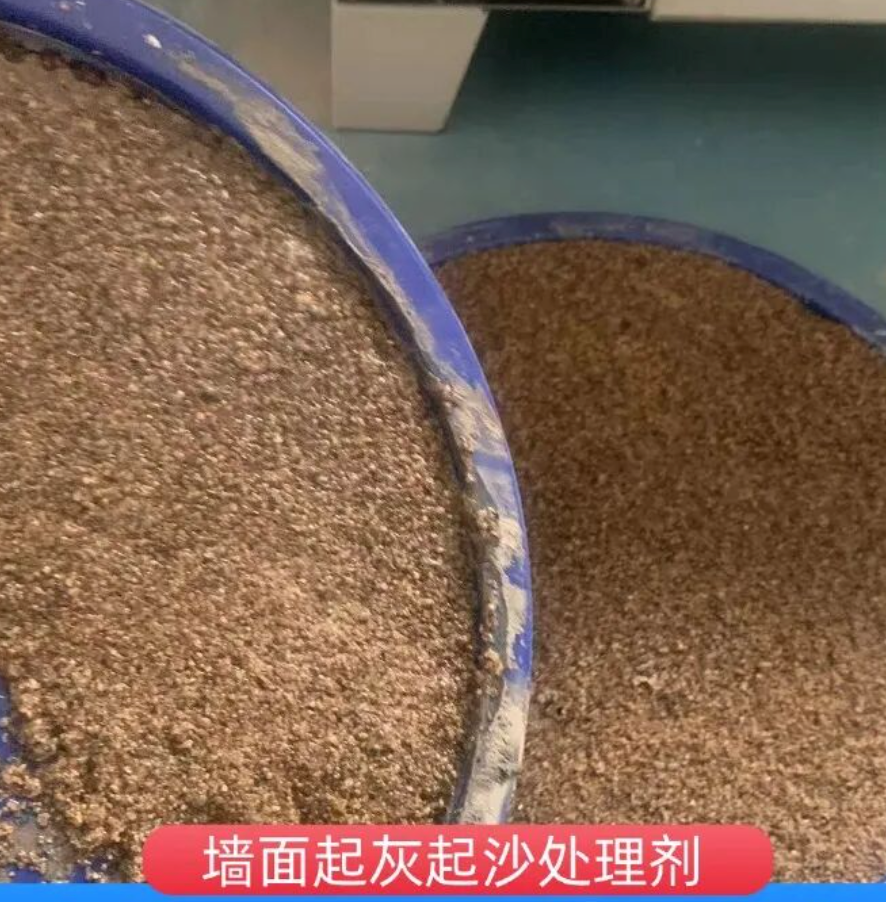 红旗墙面起灰起沙处理硬化剂工作原理