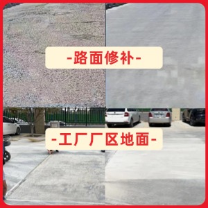 红旗水泥地面修复剂